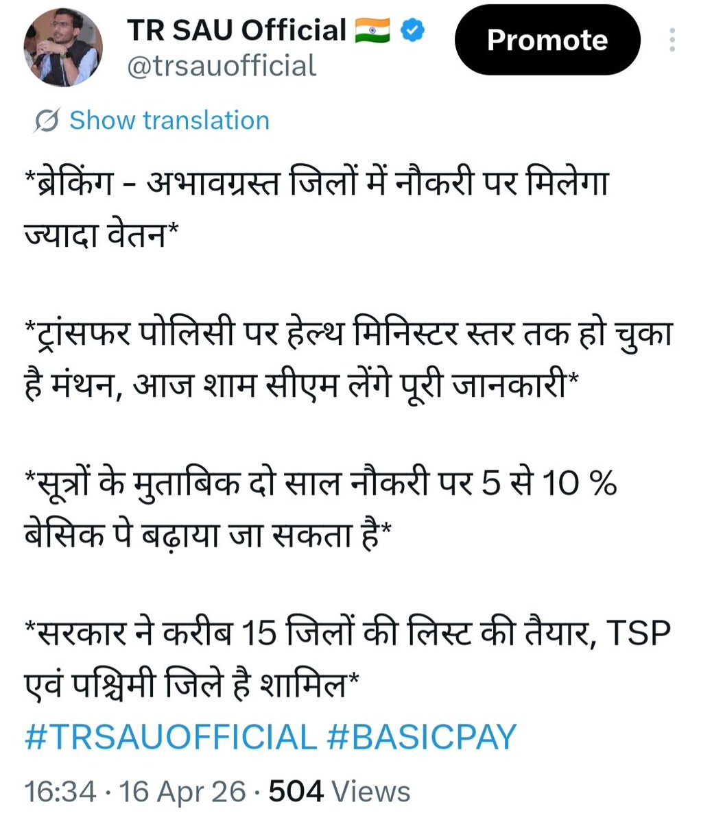 trsauofficial's tweet image. #ब्रेकिंग:- जैसा कि आज दिन को ही बताया था।

-अब इन जिलों में अन्य जिलों की अपेक्षा सरकारी नौकरी वालों को ज्यादा मिलेगी सैलेरी।

-राजस्थान सरकार का अच्छा फैसला कह सकते है
#TRSAUOFFICIAL #SALARY #TR