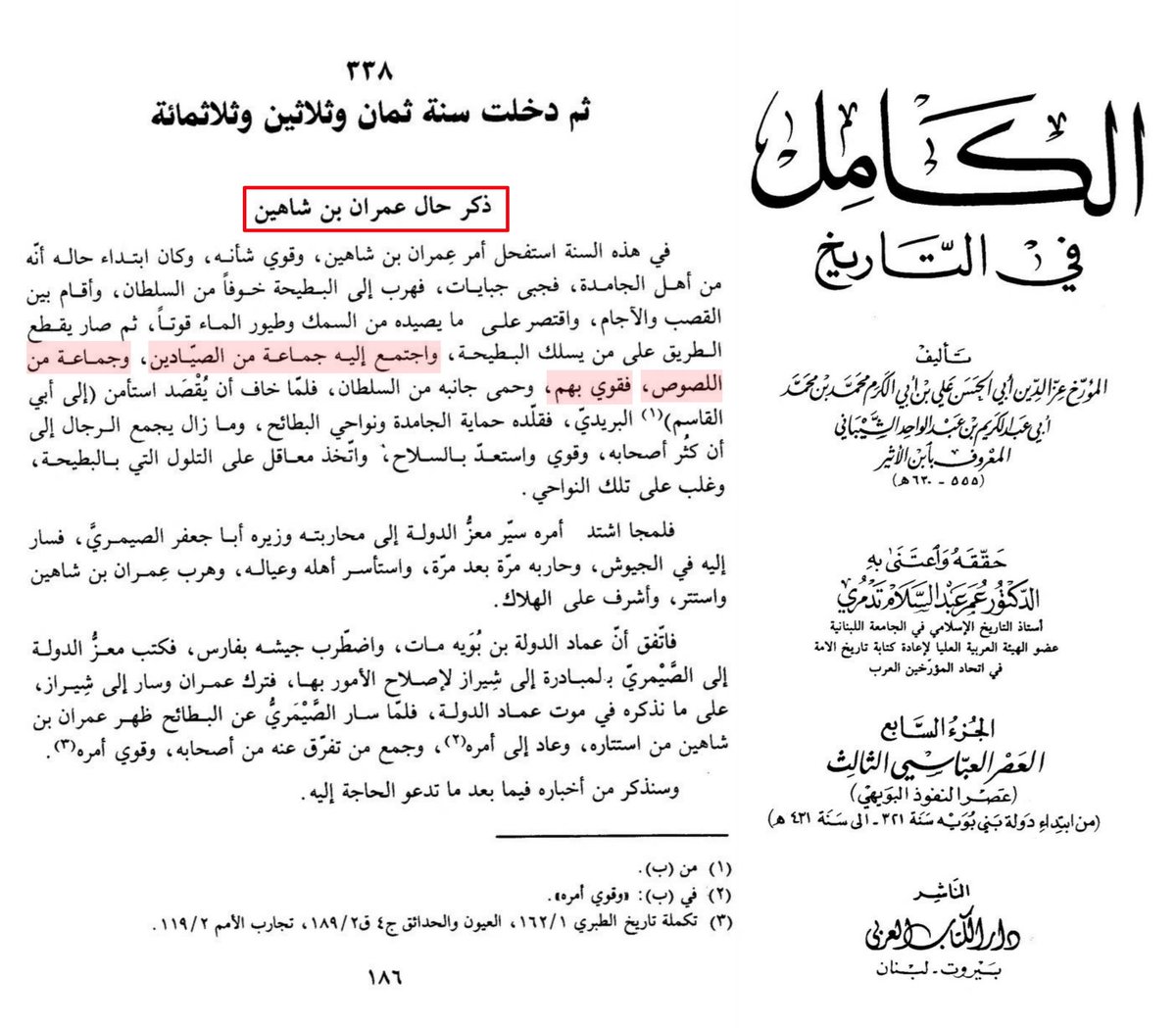 جوهر العُقَيلي tweet media