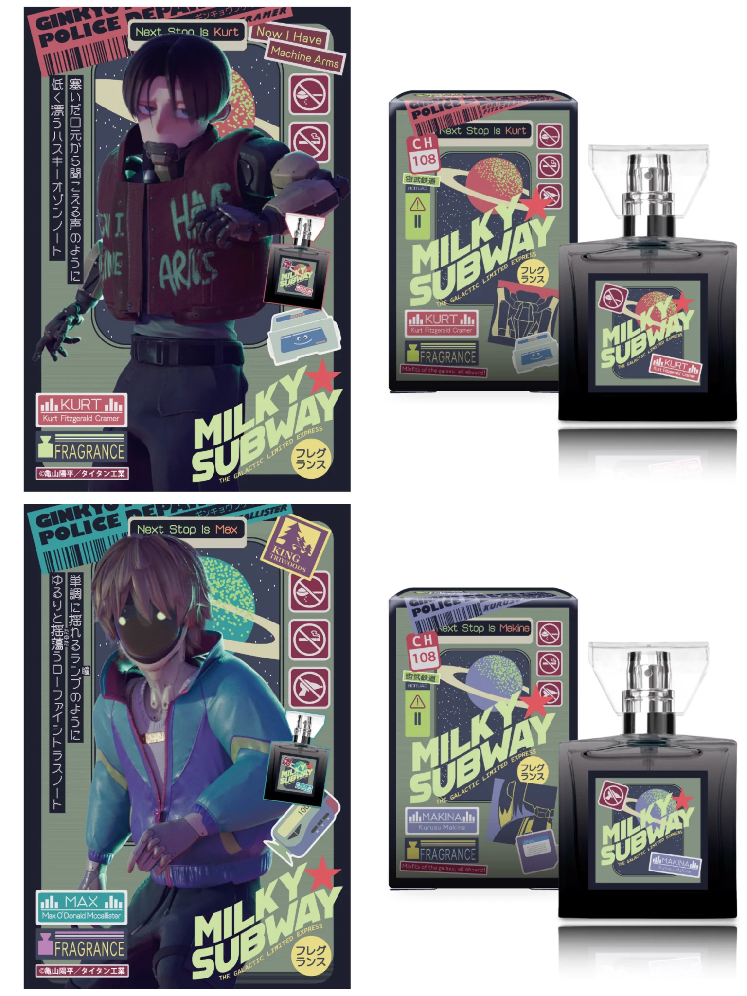 銀河特急 ミルキー☆サブウェイ】グッズ情報局 on X: 