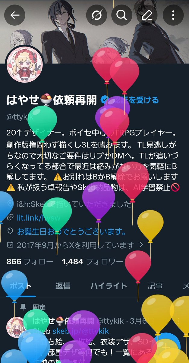 はやせ🍨依頼再開 tweet media