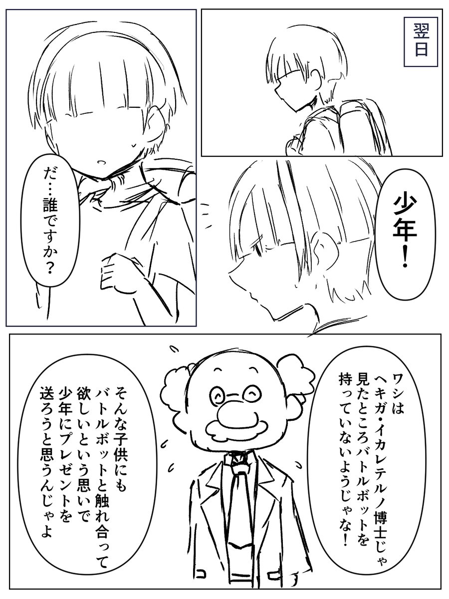 クソマンガモドキ:ロボットホビーアニメでそもそもその機体を持ってなかった孤独な少年が博士とかの善意で渡されて少しずつ心を通わせるのいいよね

(1/2) 