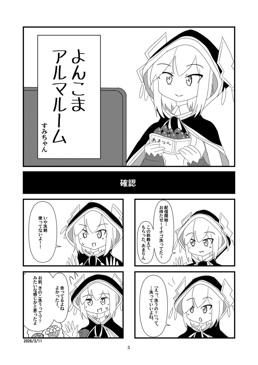 こつなめや 4/19 ＃にじそうさく11 西1 た-64 tweet media