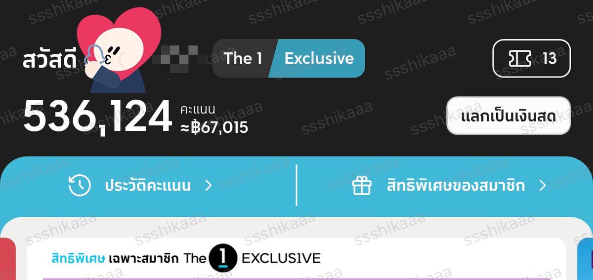 🌻𝙎𝙃𝙄𝙆𝘼🌻 tweet media