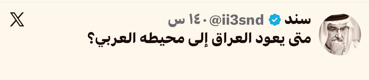 باقر العساف tweet media