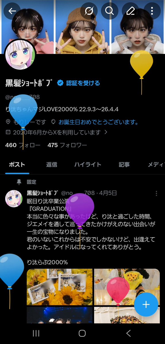 黒髪ｼｮｰﾄﾎﾞﾌﾞ tweet media