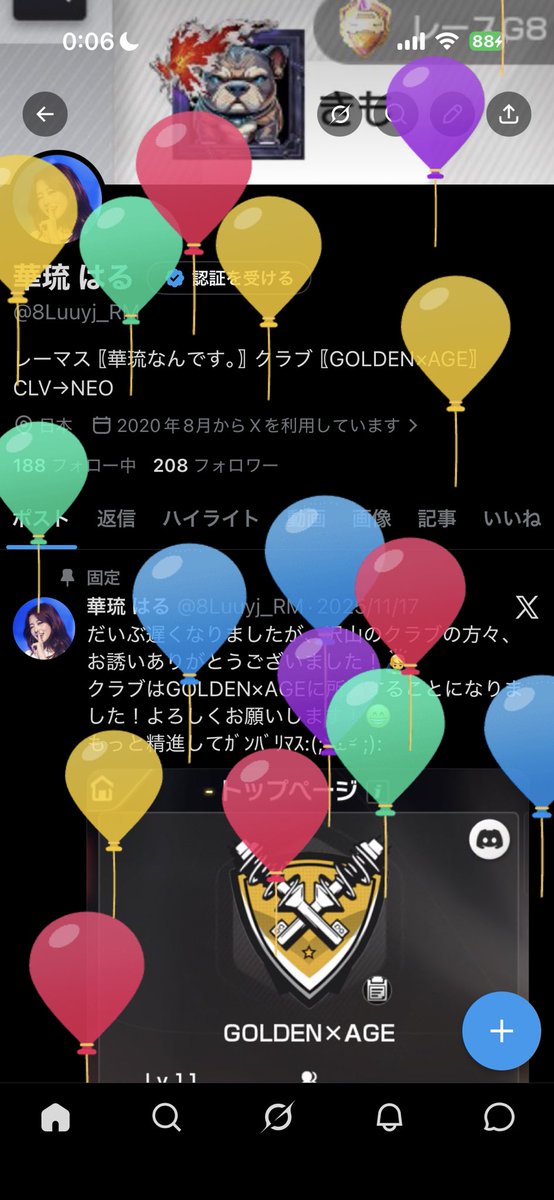 華琉 はる tweet media