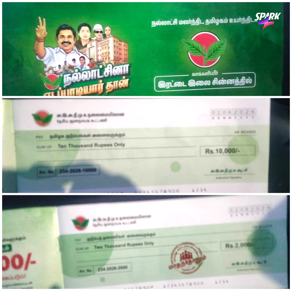 SparkPluz_'s tweet image. 'காசோலை' வடிவில் டோக்கன் வழங்கிய அதிமுகவினர்! 

சேலம், ஆத்தூரில் காசோலை வடிவில் பொதுமக்களுக்கு டோக்கன் விநியோகம் செய்த அதிமுகவினர் காவல் நிலையத்தில் ஒப்படைப்பு, அவர்களிடம் இருந்த 100 புக்லெட்டுகளை தேர்தல் பறக்கும் படை பறிமுதல் செய்தனர்

#Salem #Admk #ElectionCommission #Spark