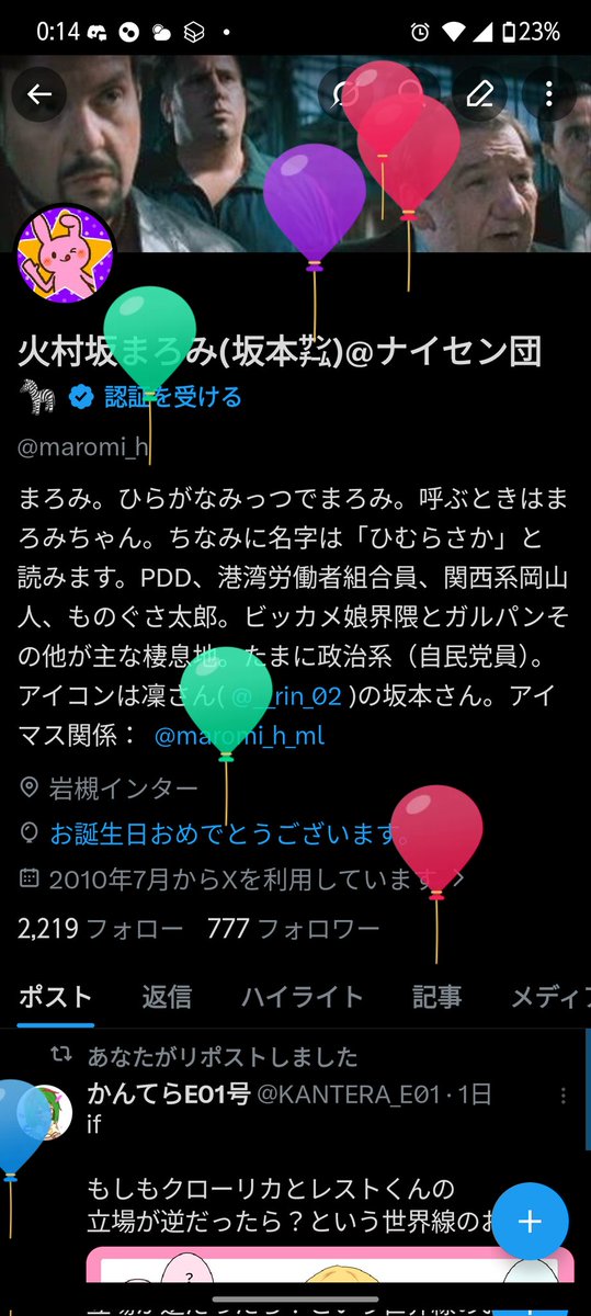 火村坂まろみ(坂本㌠)@ナイセン団🦓 tweet media