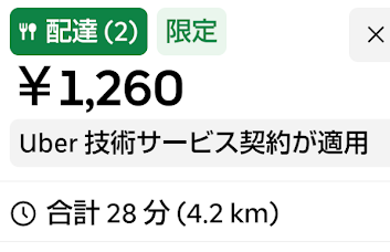 MARINA@Uber東京🚲 tweet media