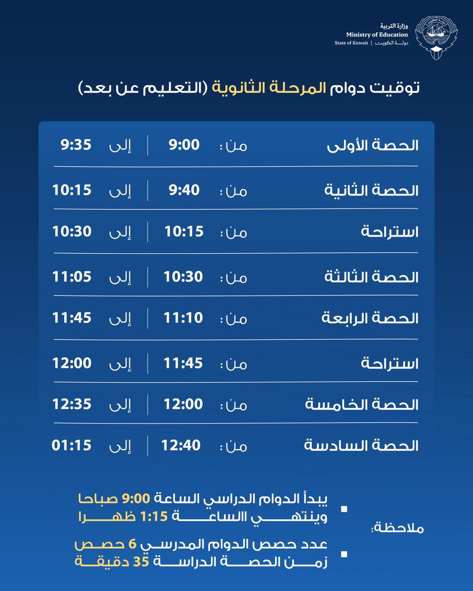 وزارة التربية tweet media