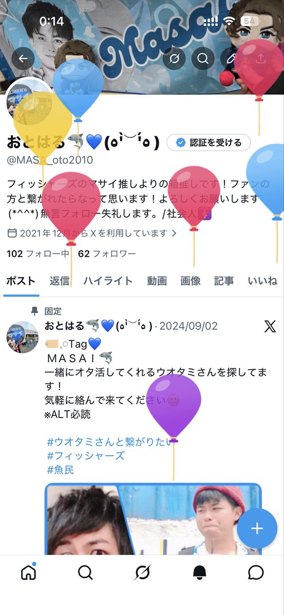 おとはる🦈💙(ه'́⌣'̀ه ) tweet media