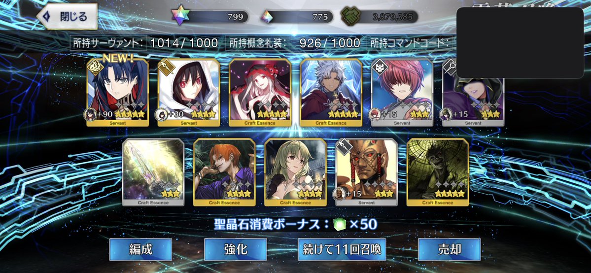 残業明けのやけ40連によしよしされた気分