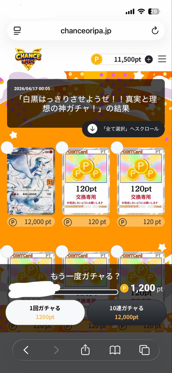 ちゃろ@ポケカオリパ tweet media