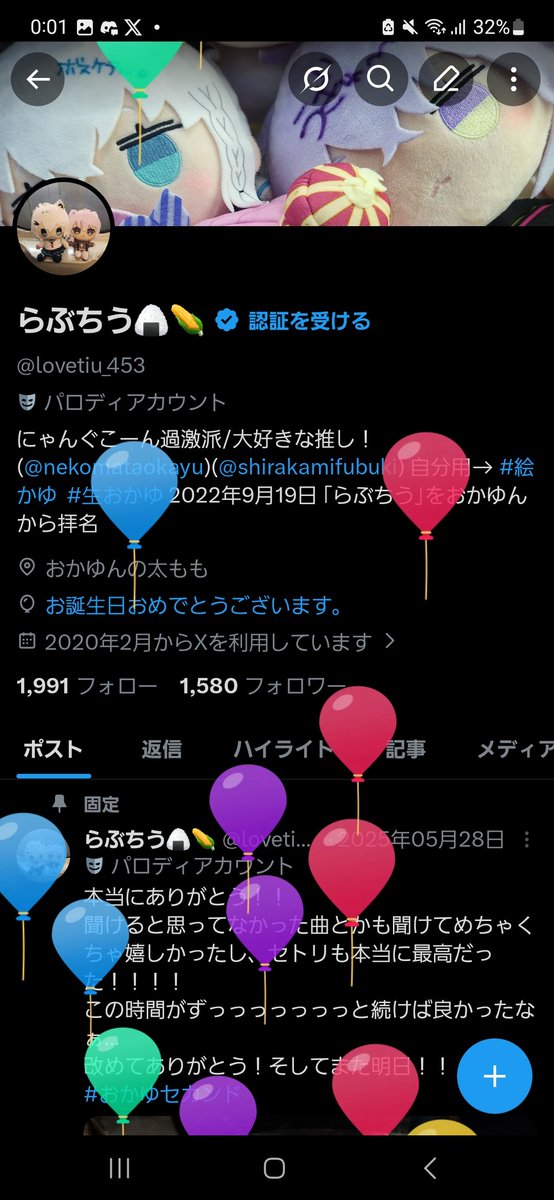 らぶちう🍙🌽 tweet media