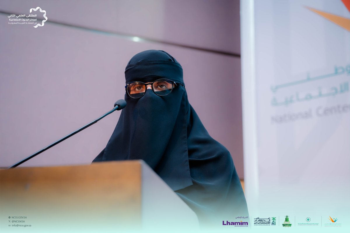 المركز الوطني للدراسات والبحوث الاجتماعية NCSS tweet media