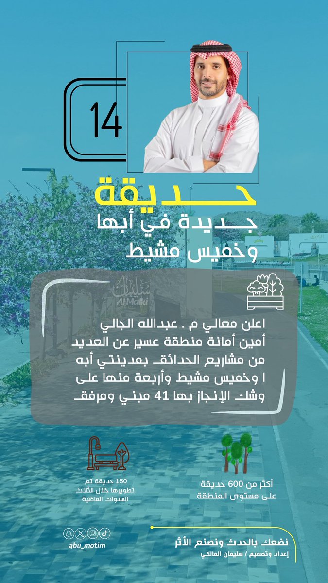 سليمان المالكي 🎙️ tweet media