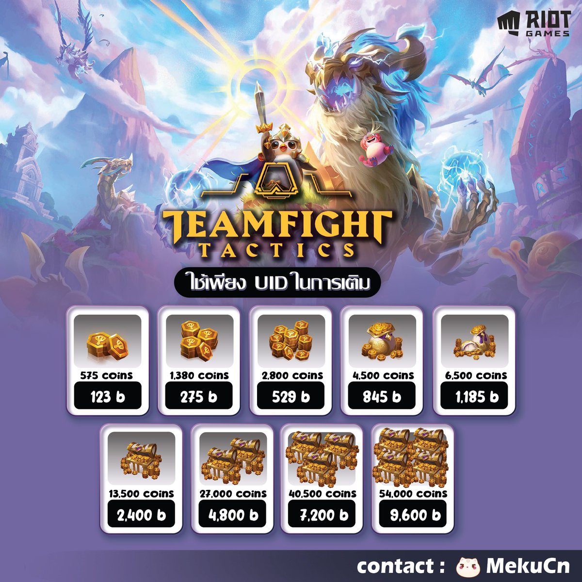 💫รับเติม LoL /TFT mobile|PC💫
☀️ใช้uidในการเติม(ชื่อในเกม) เข้าทันที

📌สนใจติดต่อ>> line.me/ti/p/sXGnnLMhfe

#รับเติมเกม #เติมLOL #เติมleagueoflegends
#TFT #เติมเกมTFT #เติมTFT #รับเติมTFT #เติมtftm #เติมเกม