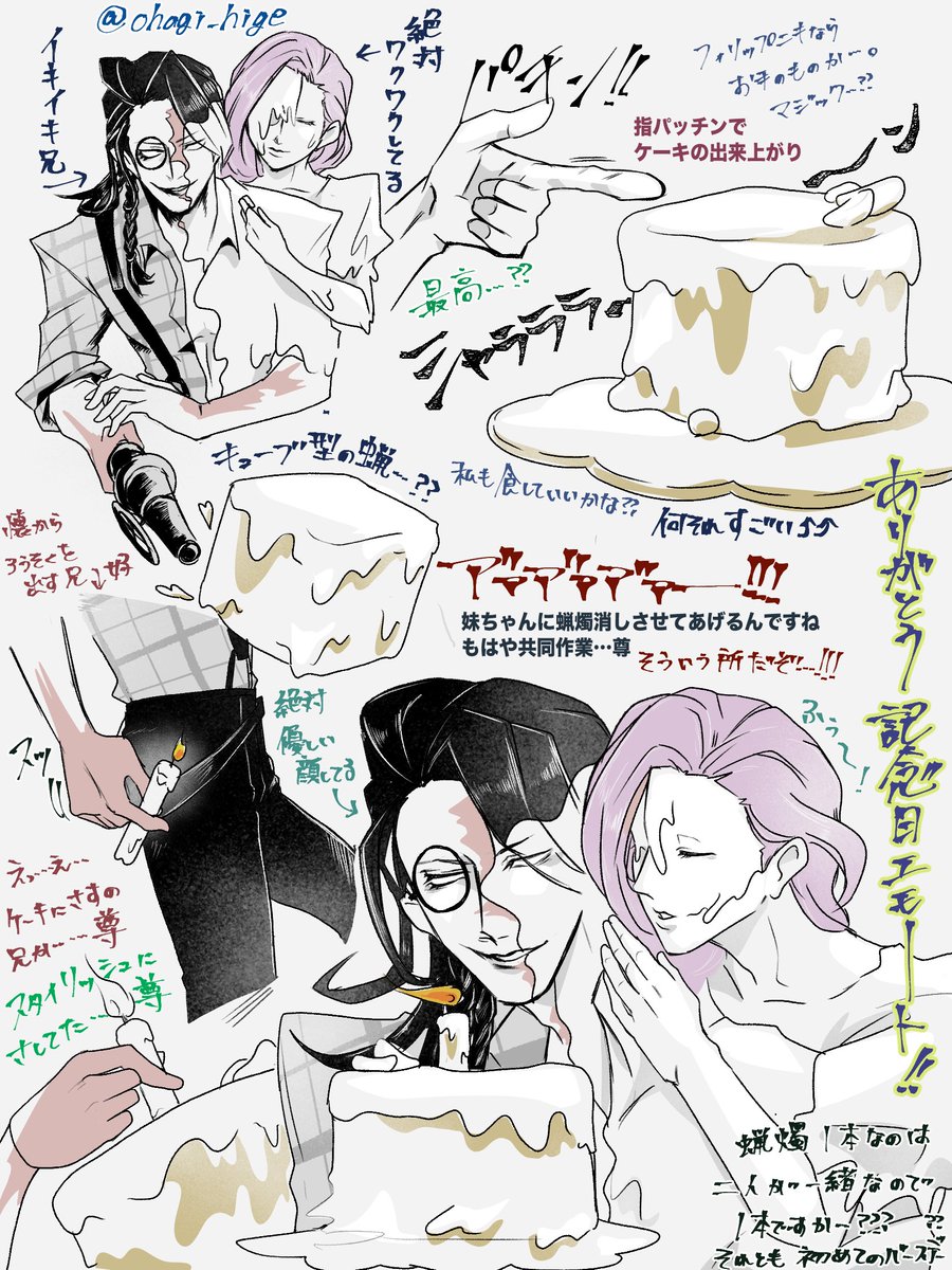 記念日エモート
ありがとうございました🎂