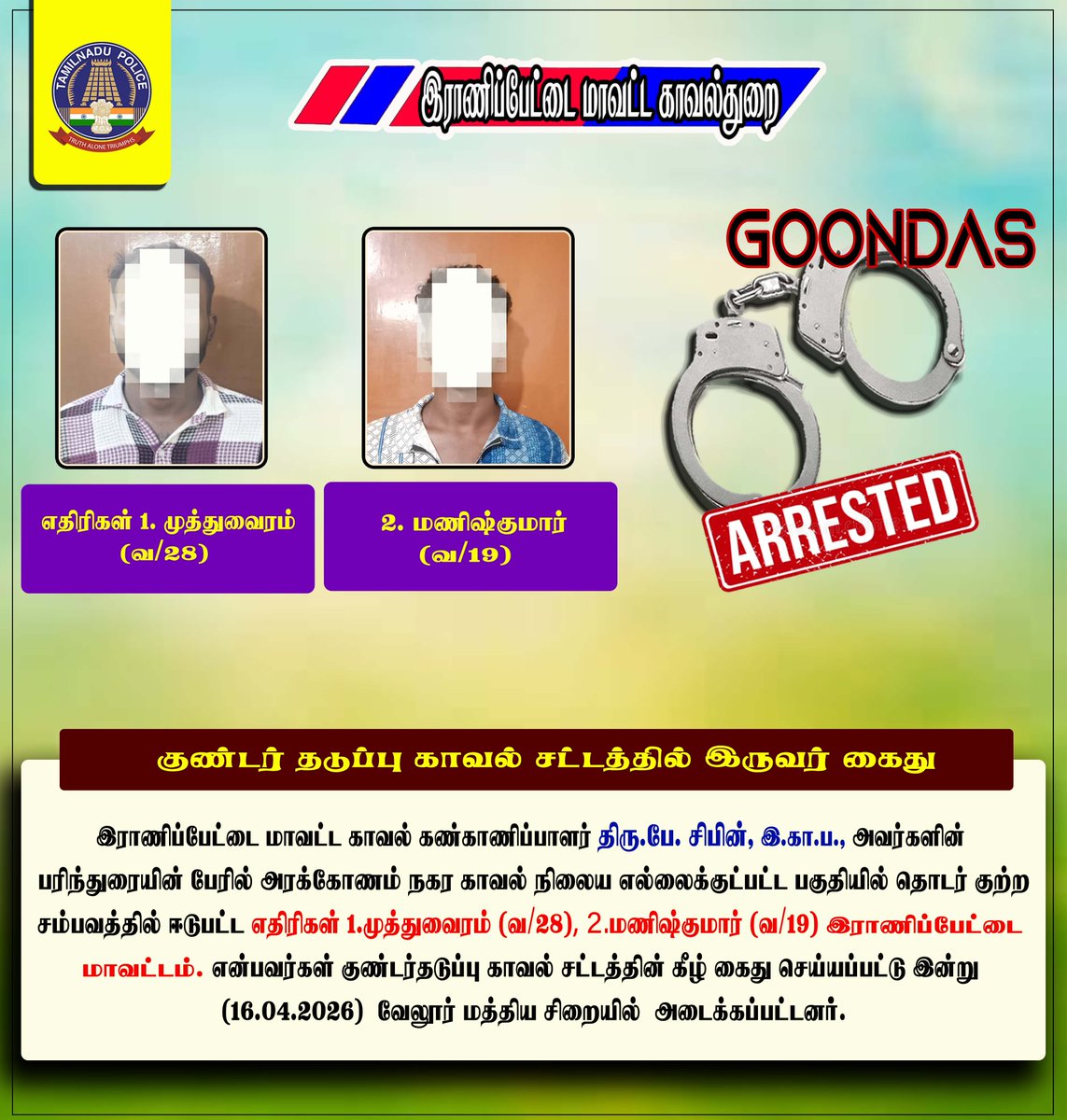 Ranipet District Police tweet media