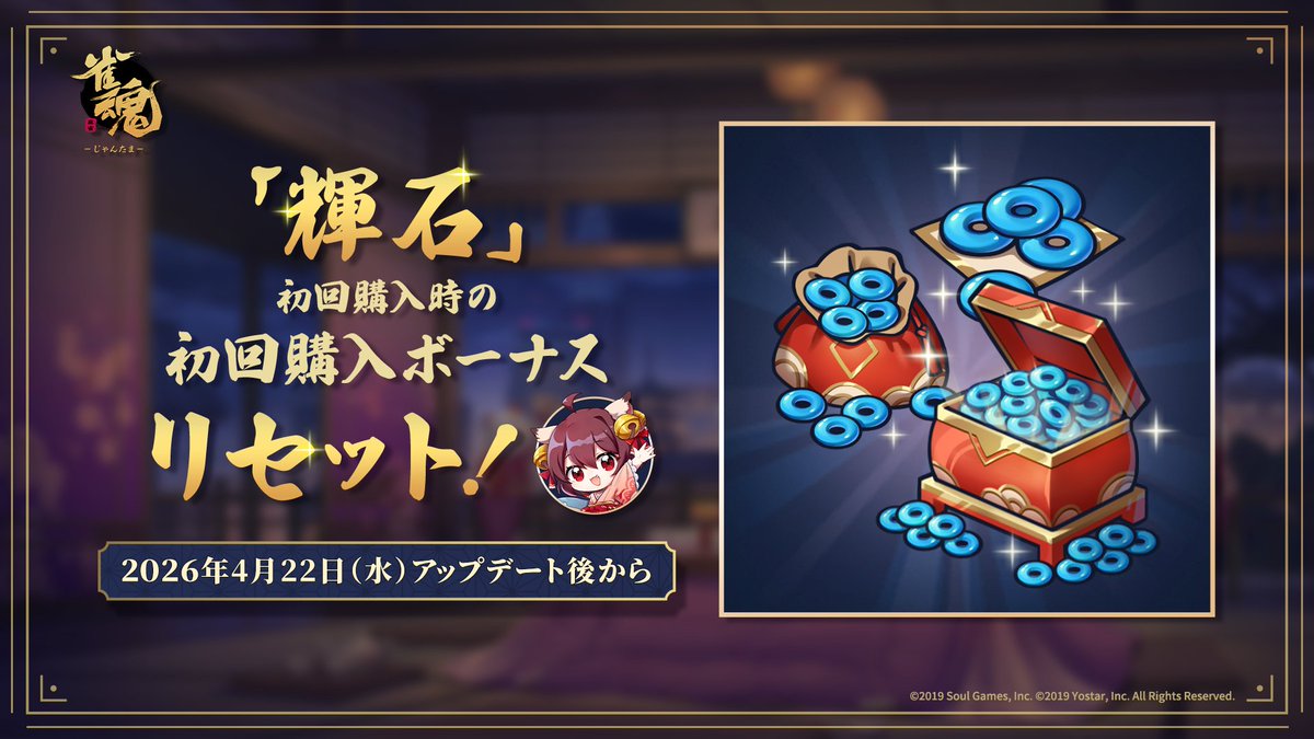 【公式】雀魂-じゃんたま- tweet media