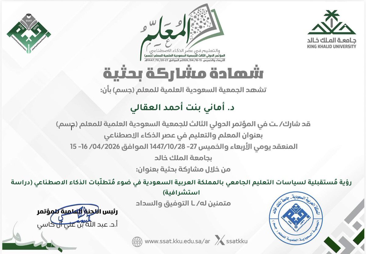 د.أمــــاني العقــــالي💚🇸🇦🐎 tweet media