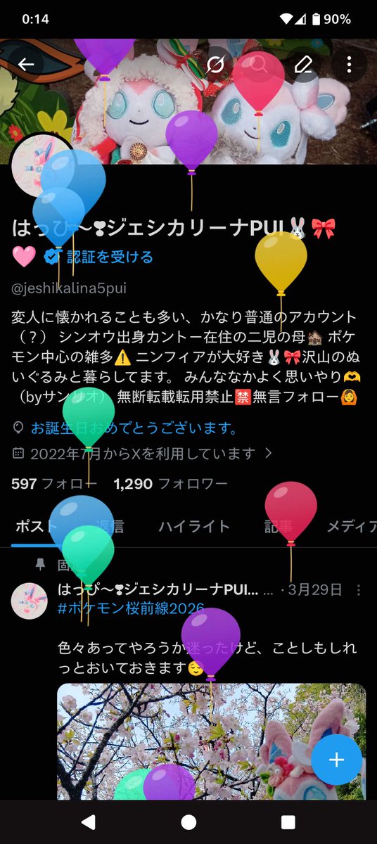 はっぴ〜❣ジェシカリーナPUI🐰🎀🩷 tweet media