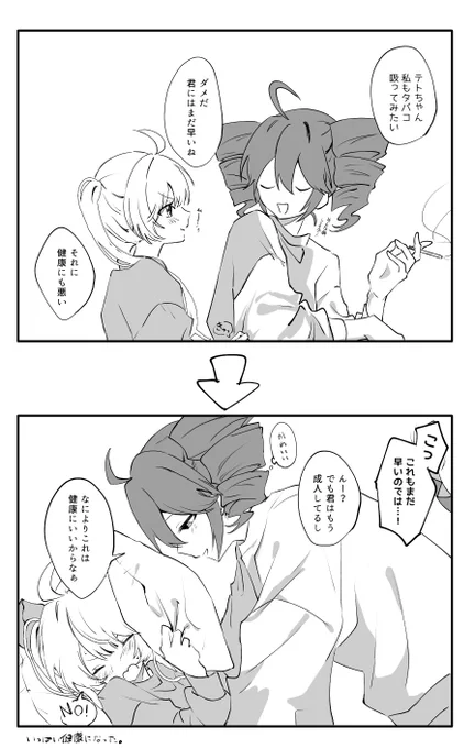 マスターの健康に気使ってくれるttさん

 #合声夢 