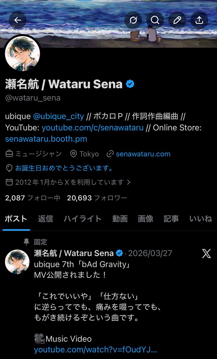 瀬名航 / Wataru Sena tweet media