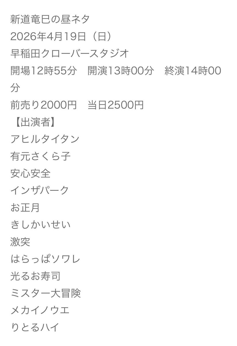 オミソシ82.2kg tweet media