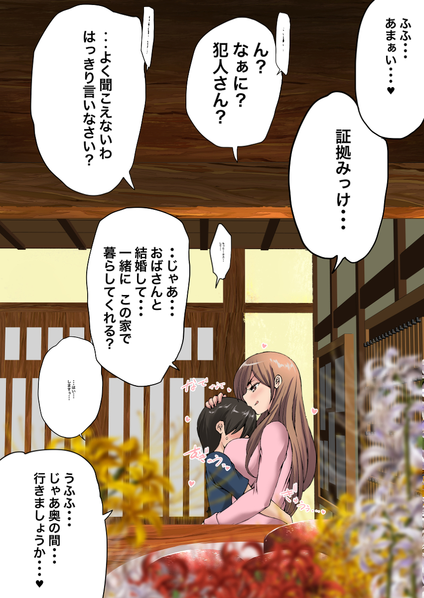 おはぎをつまみ食いした犯人と、その末路 