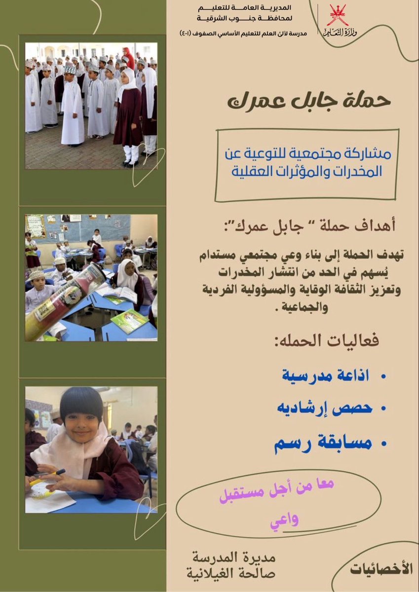 مدرسة لآلئ العلم(1_4) tweet media