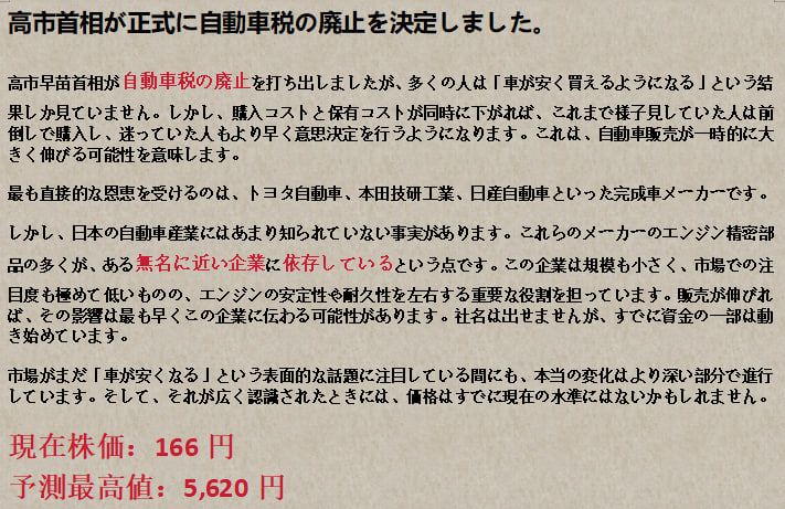 72beq's tweet photo. 朗報！！！ 朗報！！！ 緊急速報！！

 4月から自動車税が正式に廃止！ 高市早苗首相すごいなぁ！ JX金属を売ってでも、必ず買ってください。

詳細はこちら（無料）  
https://t.co/18lbB9Yilv 

高値更新 / 京都府警 / 海外逃亡 / 家宅捜索 / JX 金属 / 任天堂 / 三菱商事/ 全容解明 https://t.co/XNXOTnxTjk