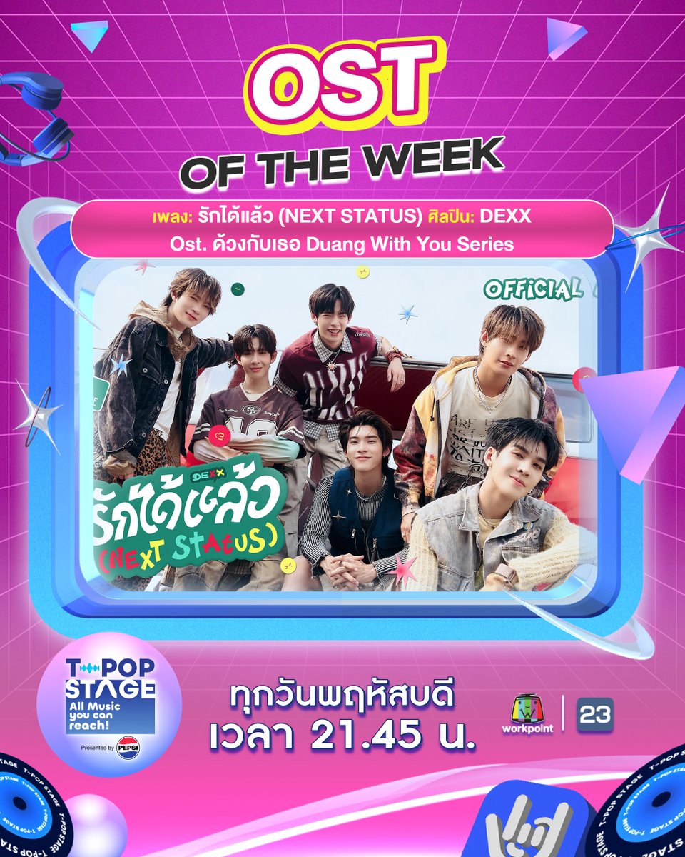 🎊 ขอแสดงความยินดีกับ OST. of the week 

เพลง : รักได้แล้ว (NEXT STATUS) Ost.ด้วงกับเธอ Duang With You Series
ศิลปิน : DEXX

#NextStatusByDEXX #DEXXth
#รักได้แล้วOSTด้วงกับเธอ
#DuangWithYouSeries
#ด้วงกับเธอSeries
#DMDMUSIC

All Music you can reach!