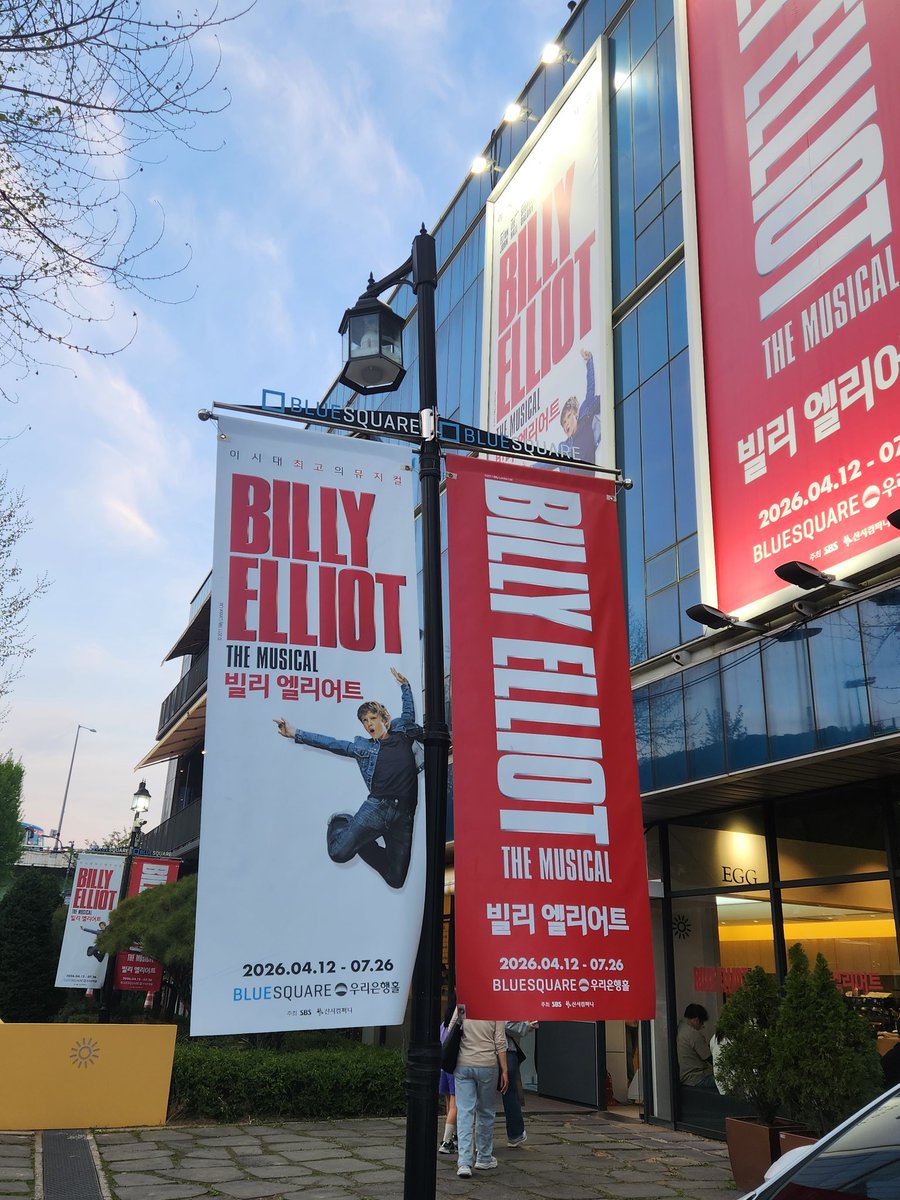 wint1207's tweet photo. 뮤지컬 [빌리 엘리어트] (4연)

2026 04.12 ~ 2026 07.26
<블루스���어 우리은행홀> https://t.co/fFkvZ6MOmx
