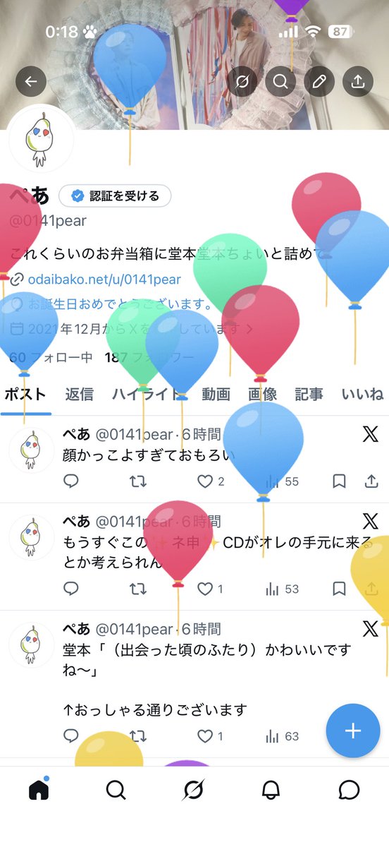 ぺあ tweet media