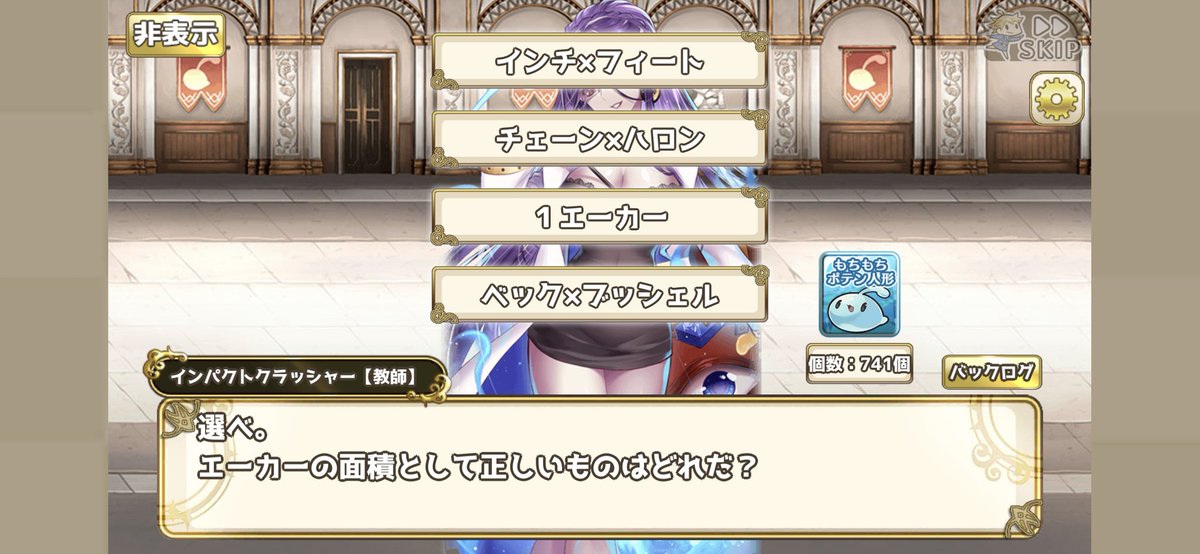 ヤード・ポンド法は滅びるべき