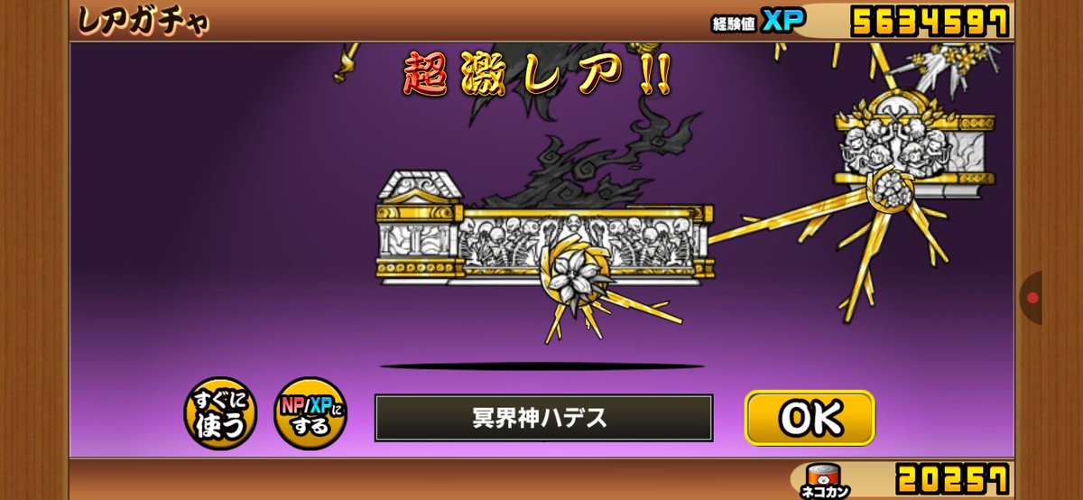 【にゃんこ大戦争】攻略 tweet media