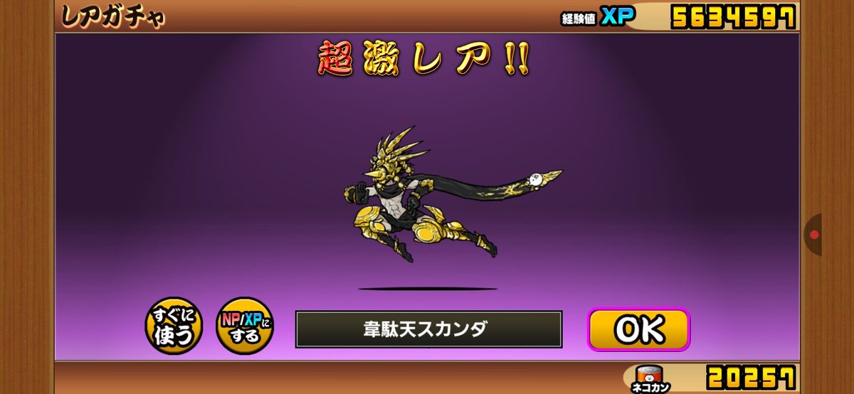 【にゃんこ大戦争】攻略 tweet media