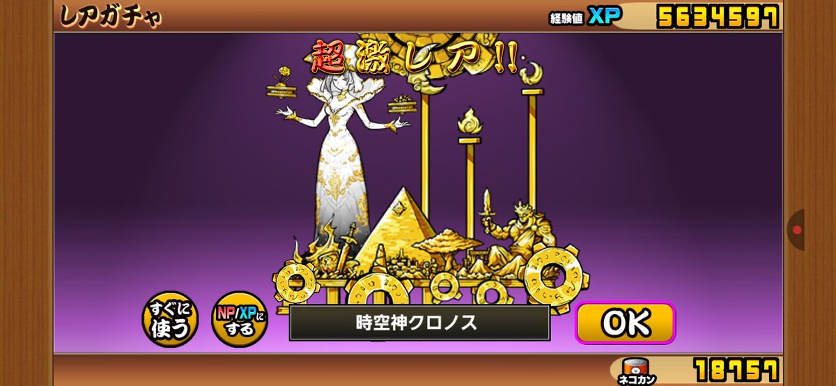 【にゃんこ大戦争】攻略 tweet media