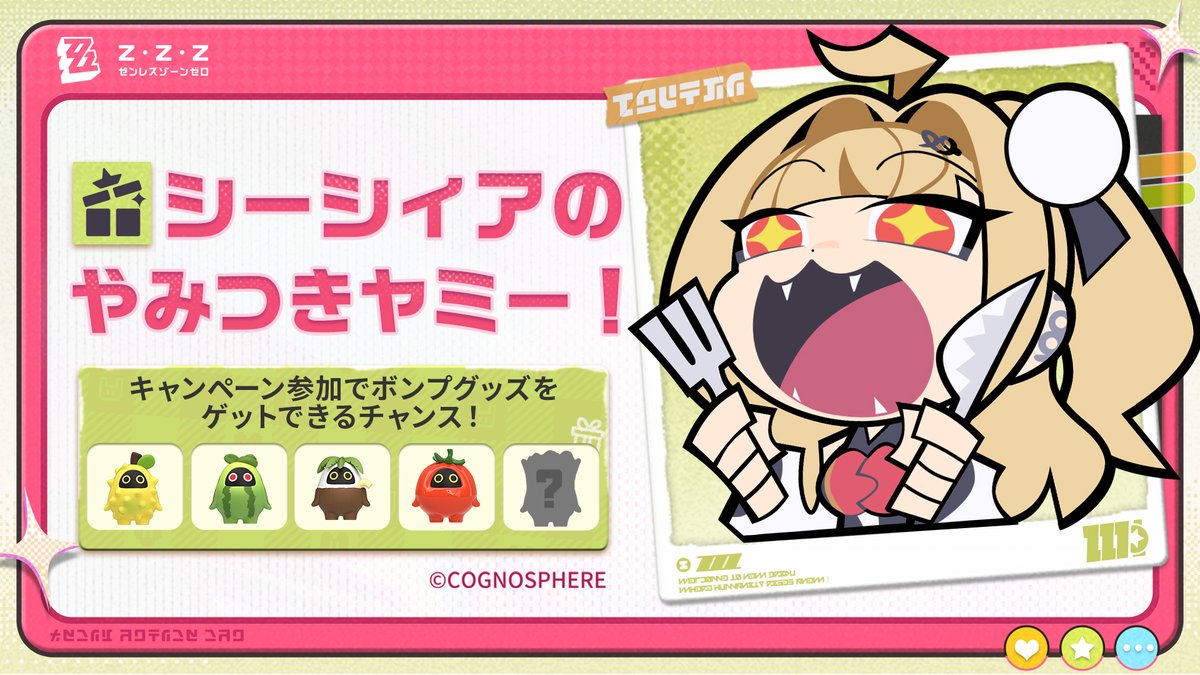 ゼンレスゾーンゼロ公式 tweet media