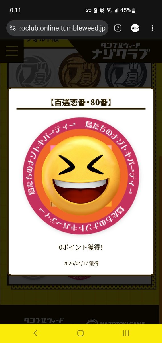 7RainbowMist's tweet photo. #百選恋番
80番日付変わってから解いた、笑った
(LINEの文言からスタンプのイラスト部分はネタバレに該当してそうだったので、隠して再投稿しました) https://t.co/ZZ8Ntv56NI