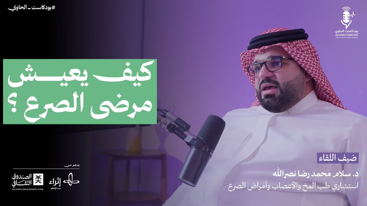 بودكاست الحاوي tweet media