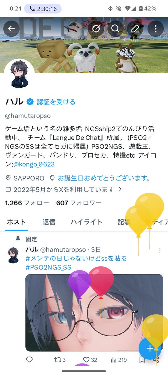 ハル tweet media