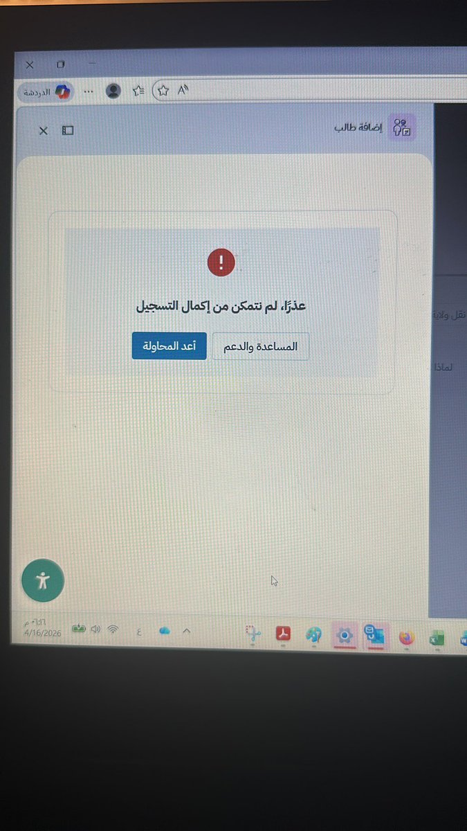 bndr717's tweet photo. @MOETawasul ؟؟ متى الحل https://t.co/d1ISaPhAsV
