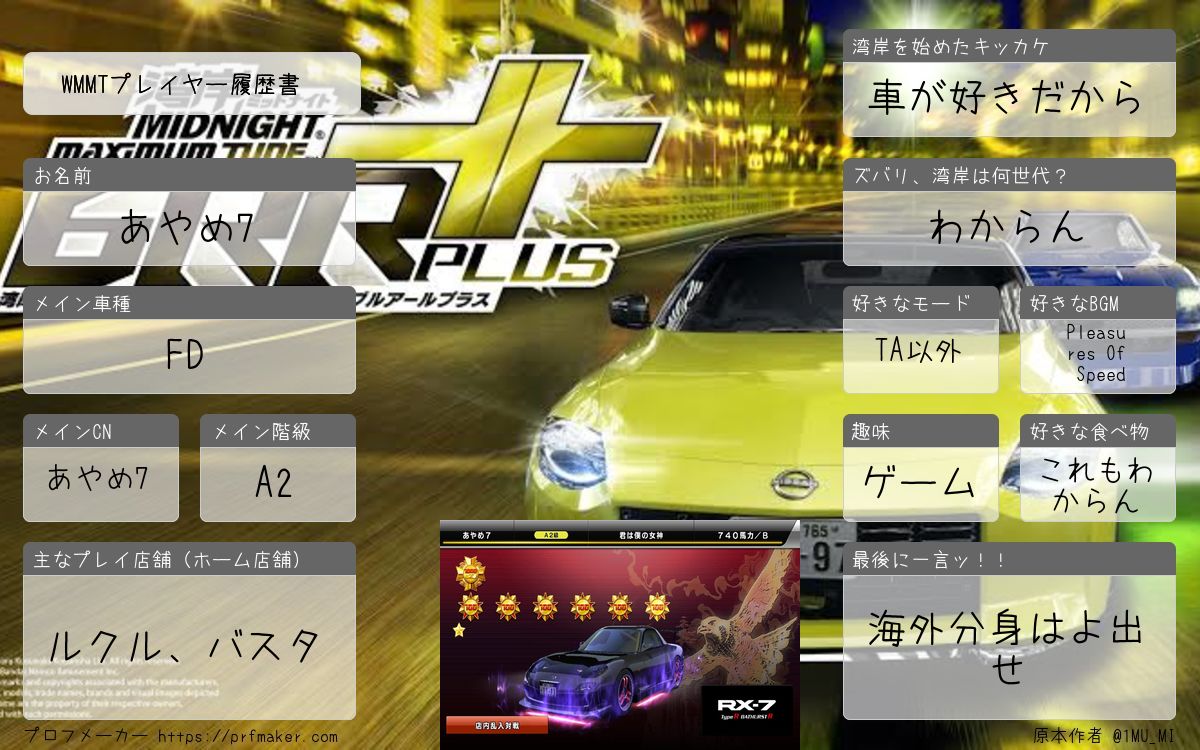 あやめ7 tweet media