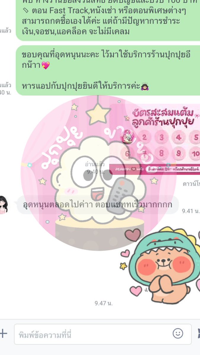 ปุกปุยขายของ tweet media