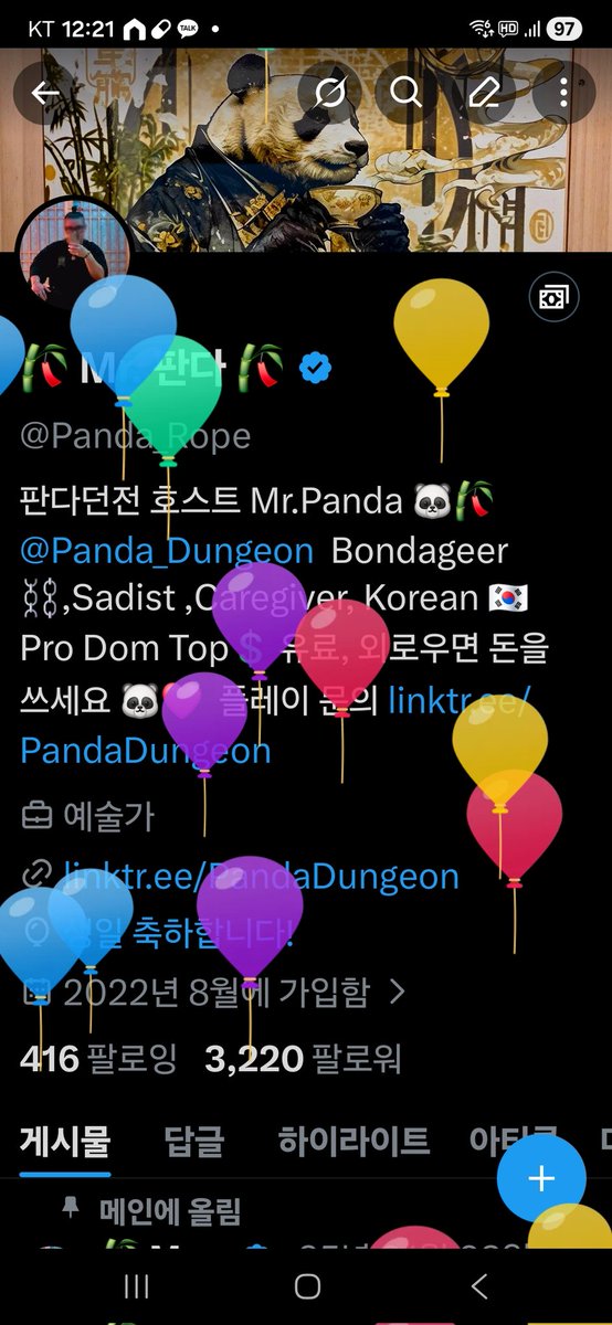 🎋 Mr. 판다 🎋 tweet media
