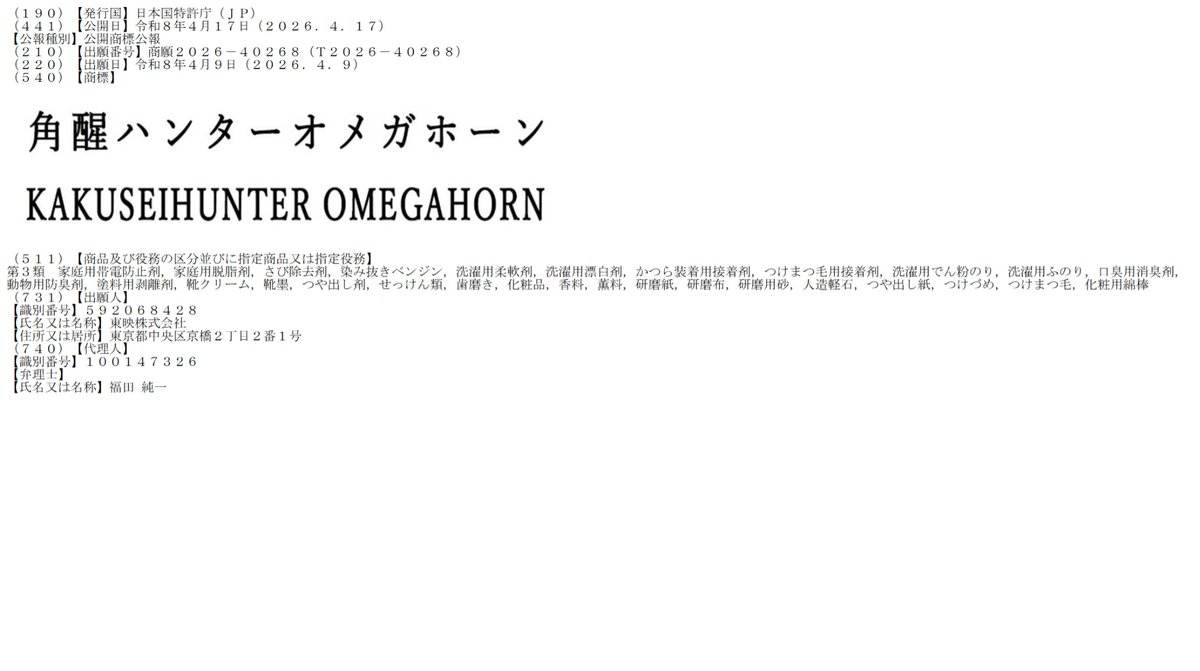 商標速報bot tweet media