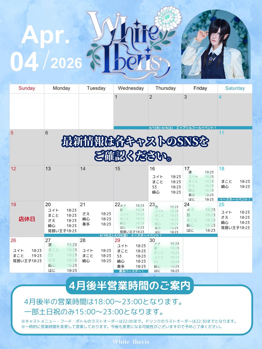 はに@WhiteIberis tweet media