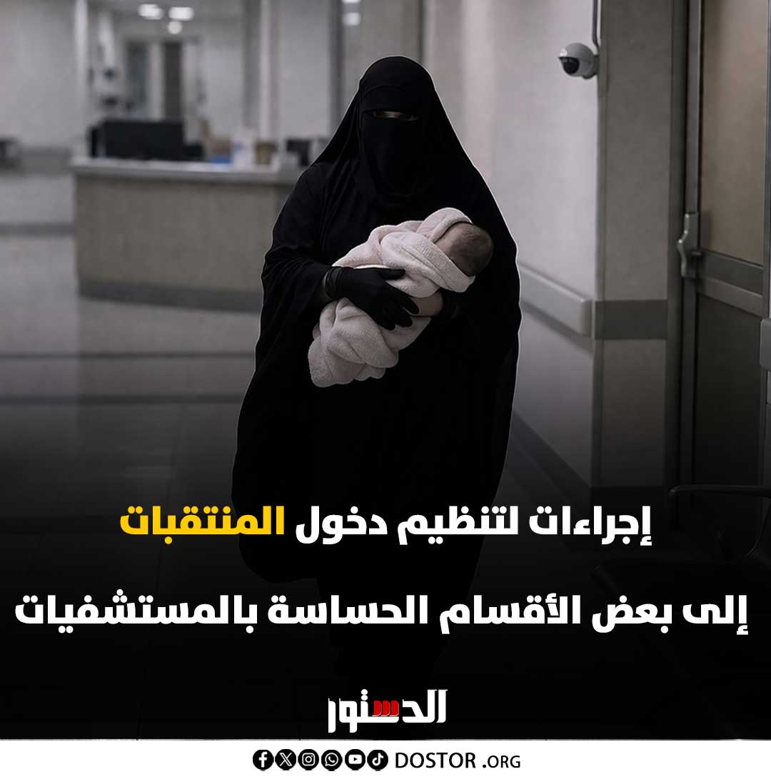 جريدة الدستور tweet media